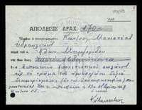 Μικρογραφία εικόνας