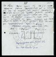 Μικρογραφία εικόνας