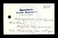 Μικρογραφία εικόνας