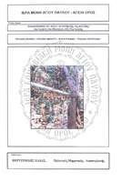 Μικρογραφία εικόνας