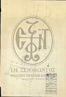 Μικρογραφία εικόνας