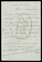 Μικρογραφία εικόνας