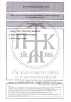 Μικρογραφία εικόνας