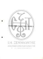 Μικρογραφία εικόνας