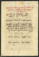 Μικρογραφία εικόνας