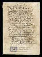 Μικρογραφία εικόνας