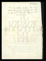 Μικρογραφία εικόνας