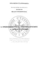 Μικρογραφία εικόνας