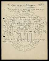 Μικρογραφία εικόνας