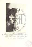 Μικρογραφία εικόνας