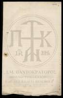 Μικρογραφία εικόνας