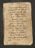 Μικρογραφία εικόνας