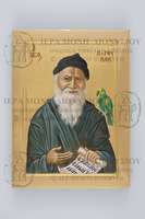 Μικρογραφία εικόνας