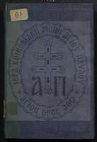 Μικρογραφία εικόνας