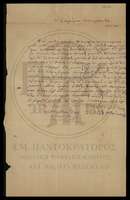 Μικρογραφία εικόνας