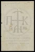 Μικρογραφία εικόνας