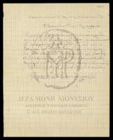 Μικρογραφία εικόνας