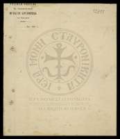 Μικρογραφία εικόνας