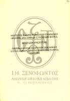 Μικρογραφία εικόνας