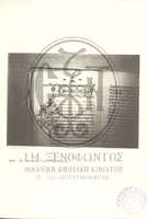 Μικρογραφία εικόνας