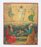 Μικρογραφία εικόνας