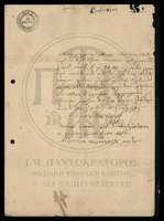 Μικρογραφία εικόνας