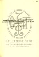 Μικρογραφία εικόνας