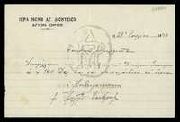 Μικρογραφία εικόνας