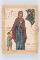 Μικρογραφία εικόνας