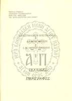 Μικρογραφία εικόνας