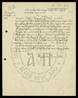 Μικρογραφία εικόνας