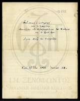 Μικρογραφία εικόνας