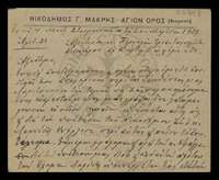 Μικρογραφία εικόνας