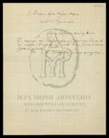 Μικρογραφία εικόνας