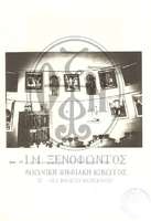 Μικρογραφία εικόνας