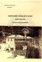 Μικρογραφία εικόνας