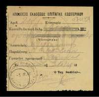 Μικρογραφία εικόνας