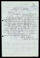 Μικρογραφία εικόνας