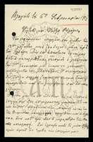 Μικρογραφία εικόνας