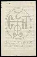 Μικρογραφία εικόνας