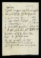 Μικρογραφία εικόνας