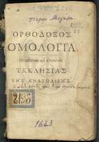 Μικρογραφία εικόνας