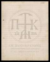 Μικρογραφία εικόνας