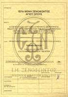 Μικρογραφία εικόνας