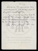 Μικρογραφία εικόνας