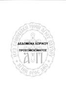 Μικρογραφία εικόνας