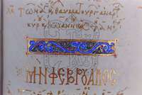 Μικρογραφία εικόνας