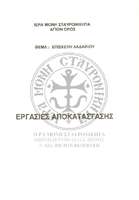 Μικρογραφία εικόνας