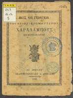 Μικρογραφία εικόνας