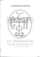 Μικρογραφία εικόνας